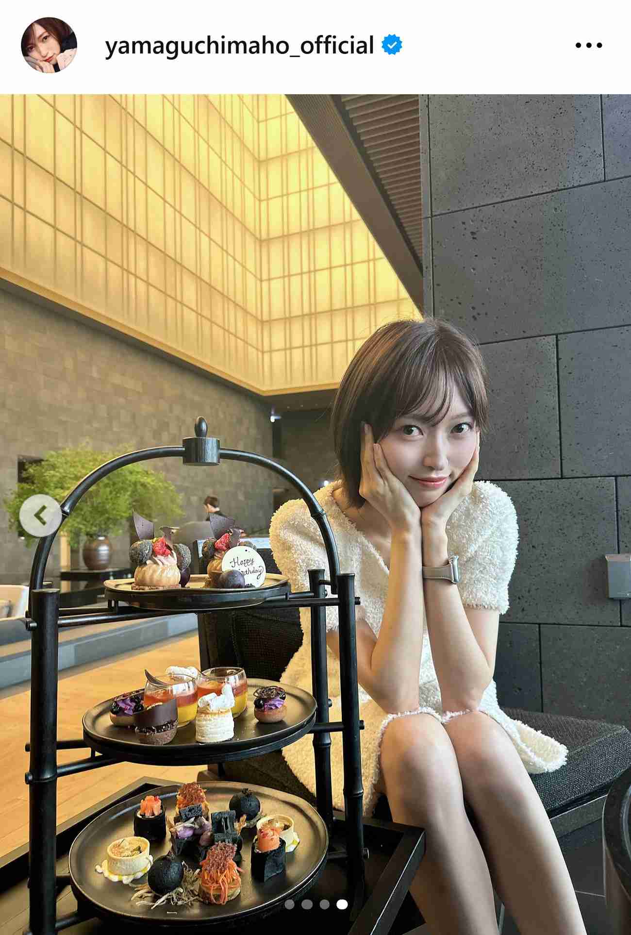 元NGT48山口真帆、ほっそり脚ミニワンピ姿で30歳誕生日「また美人度が増したね」