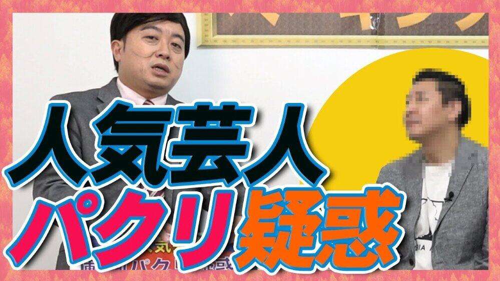 チョコプラ「悪い顔選手権」の「パクリ疑惑」否定　「元祖」メディアはどう受け止める？見解を聞いた: J-CAST ニュース【全文表示】