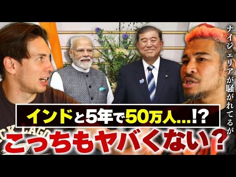 政府のインド受け入れ計画と止まらない移民政策