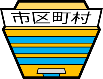 この市区町村に住んでる、または住んだことあるガル民はプラス