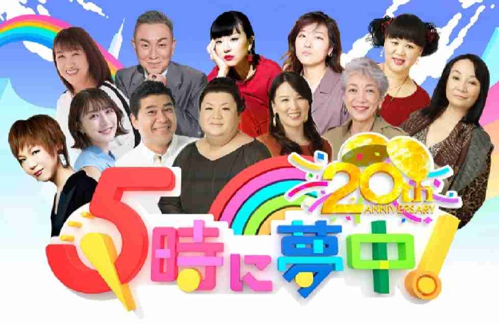 5時に夢中!を語ろう［Part27］