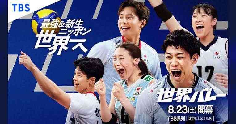 【実況・感想】2025世界バレー男子 予選「日本×トルコ」