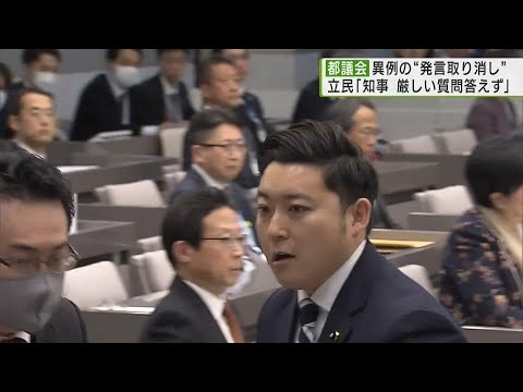 都議会・予特委が大荒れ「知事厳しい質問に応じず」発言取り消しへ／Tokyo Metropolitan Assembly Budget Committee Meeting Goes Rough