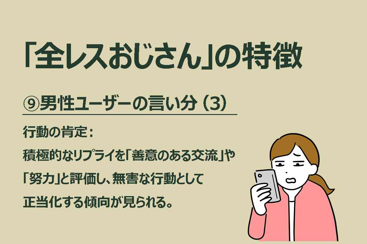 「ツイートした瞬間、群がってくる」 SNSの闇【全レスおじさん】の実態… 女性の “不快感” と男性の “孤独” が生む軋轢とは