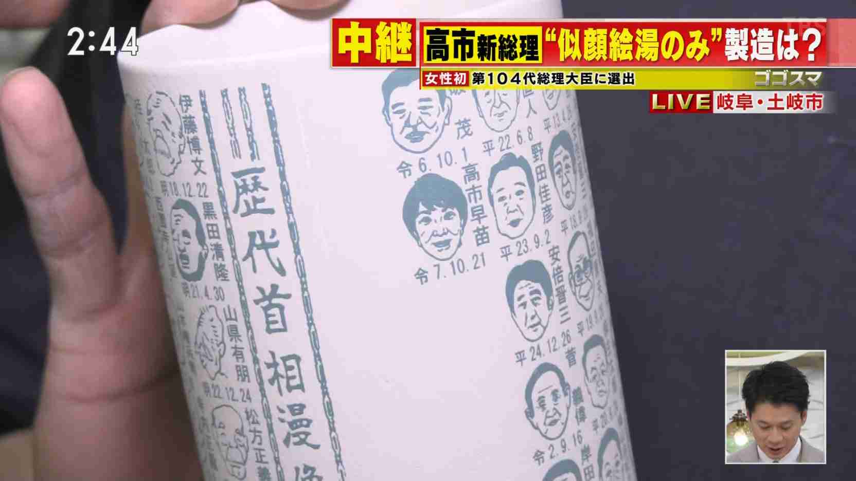 【速報】高市早苗氏を第104代首相に選出　日本の憲政史上初の女性総理大臣に