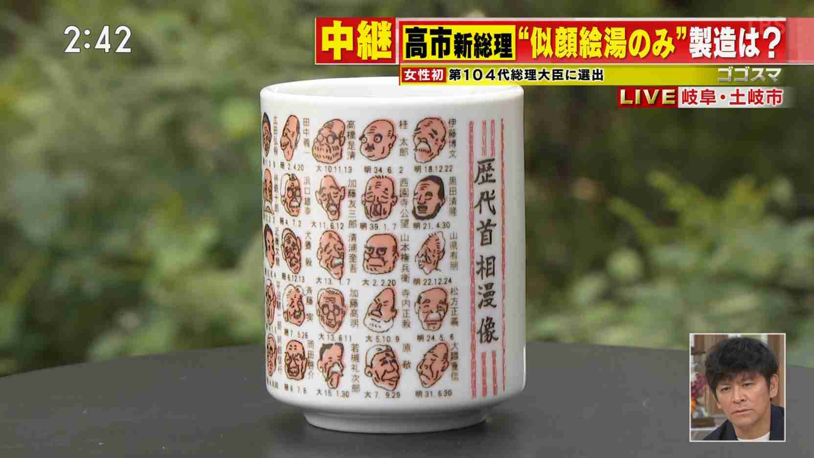 【速報】高市早苗氏を第104代首相に選出　日本の憲政史上初の女性総理大臣に