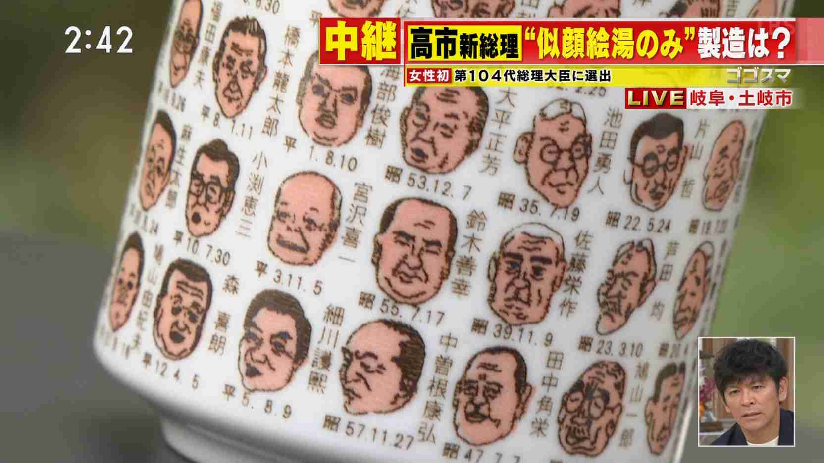 【速報】高市早苗氏を第104代首相に選出　日本の憲政史上初の女性総理大臣に