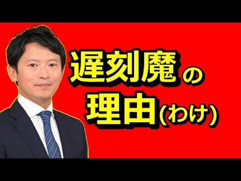 【怒】鏡付きプレハブと指定整髪剤を要求?◇百条委アンケートから見えるパワハラ体質と現在も続く遅刻理由