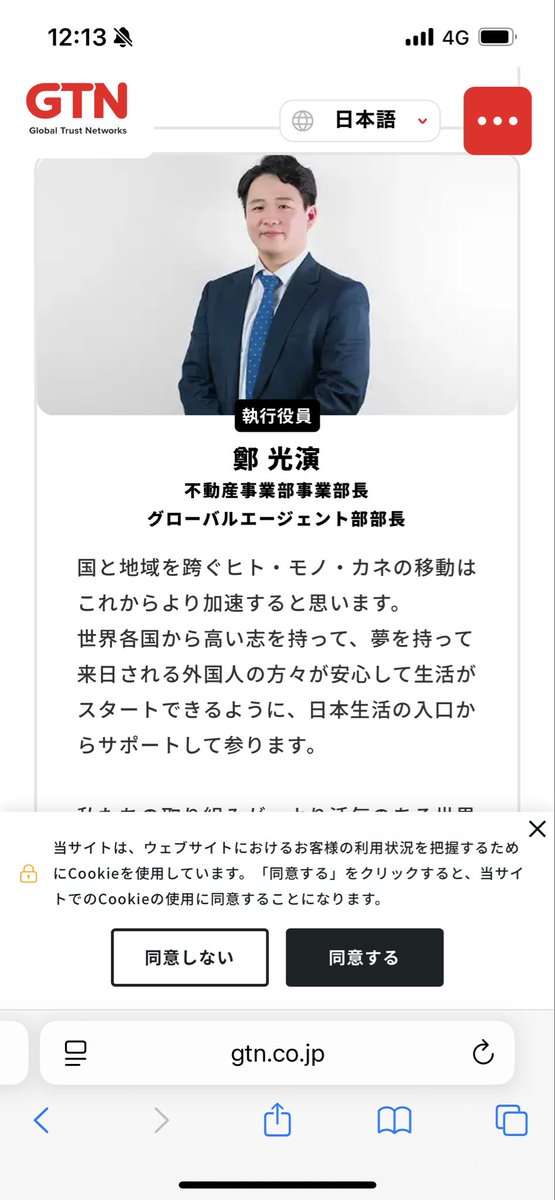 外国人向けマンション計画、福岡県「許可していない」と発表… SNSで「知事が許可」拡散受け
