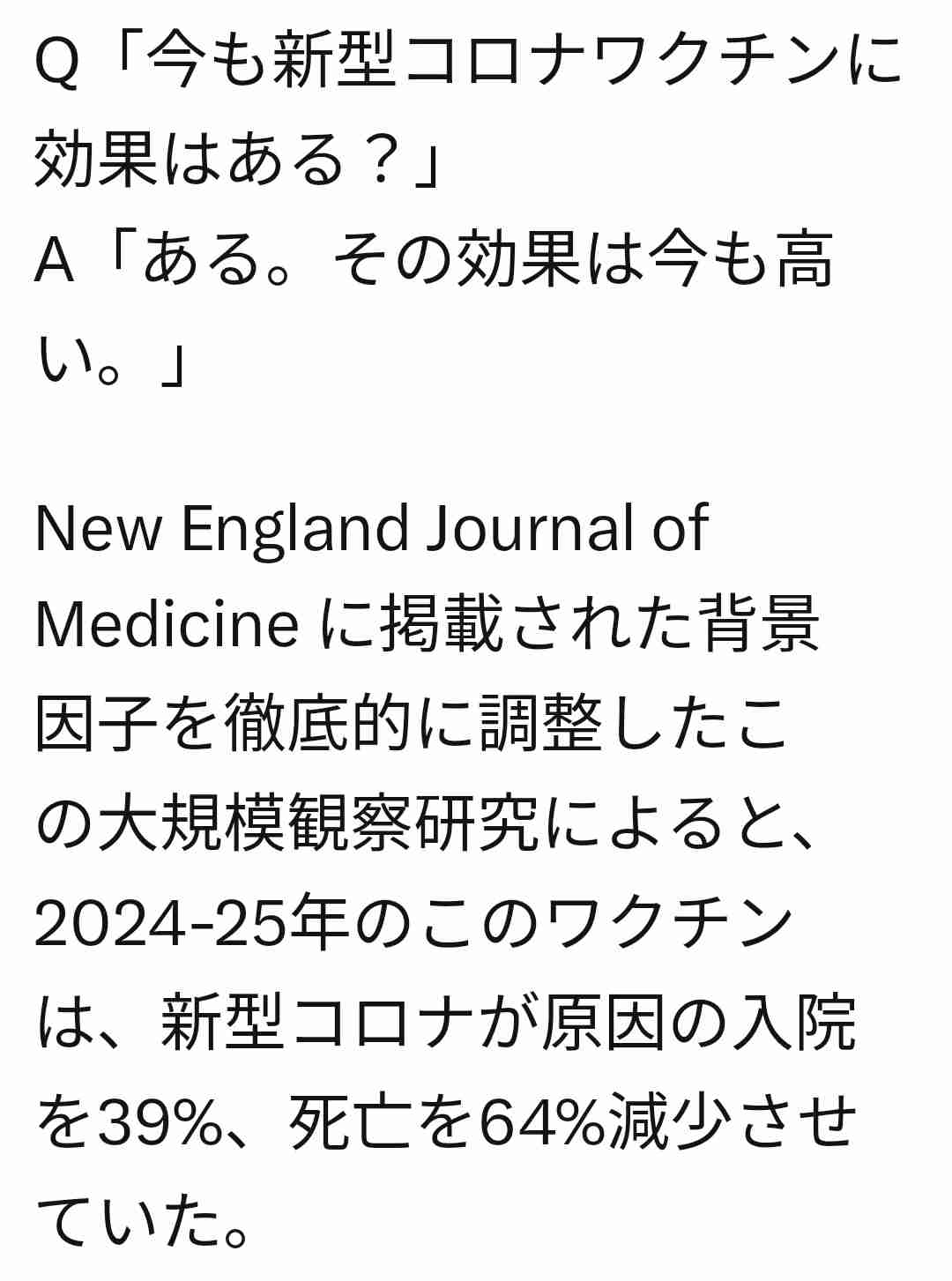 コロナワクチン、がんに効果か 米研究、生存期間長い傾向