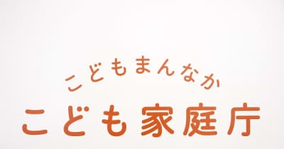 【独自】月10時間上限で全国展開へ　「誰でも通園」26年度から | NEWSjp