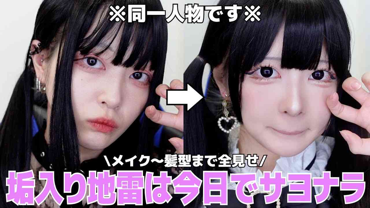 「なぜ女に生まれただけで化粧しないと非常識なのか?」SNS上で《メイク論争》白熱!!メイク派vsノーメイク派vs身だしなみ派…三つ巴の対立へ