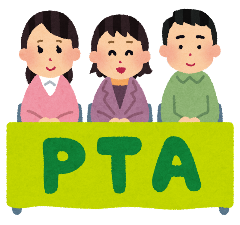 【役員】PTAが辛い人！【委員】Part2