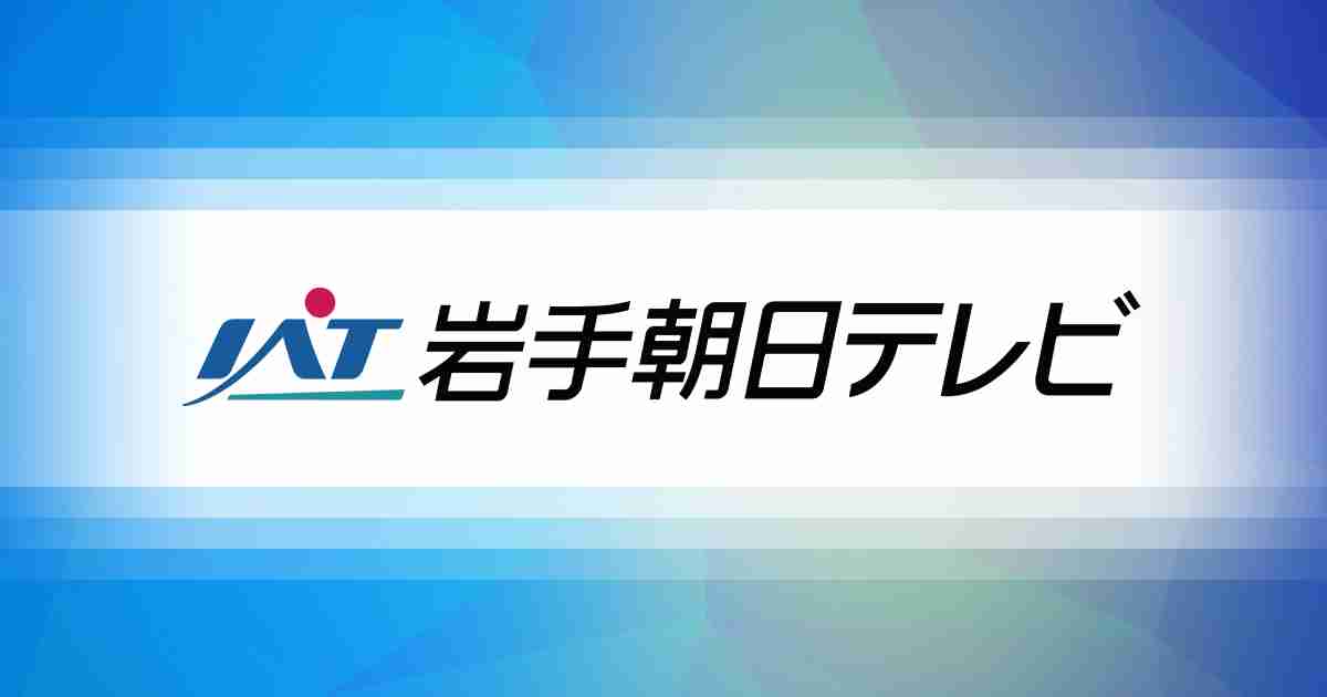 花巻市の保育園にクマ侵入　ドア越しに中をのぞき込む【岩手】  |  IAT岩手朝日テレビ