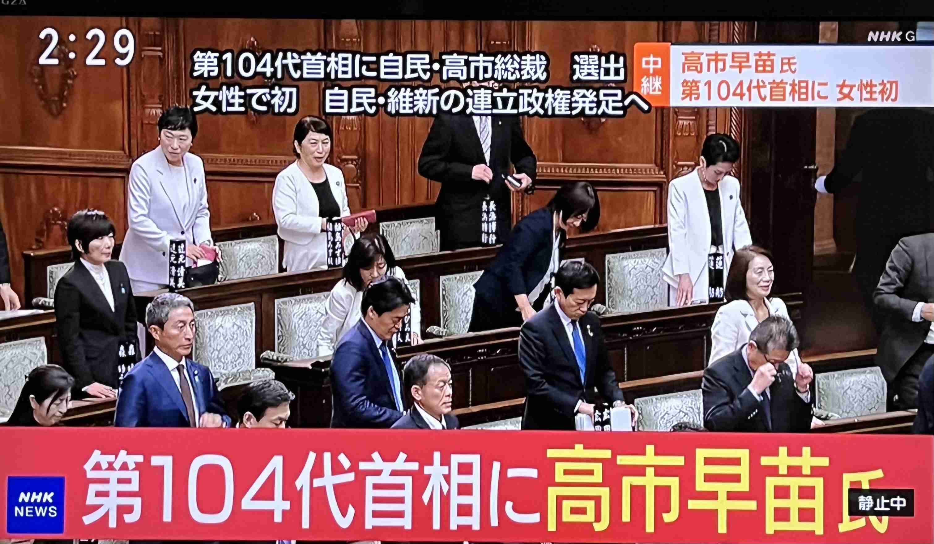 【高市自民】女性大臣2人だけ→辻元清美氏がTVで荒れる、出演中に聞き反発「結局、男の人の支配の上に神輿」第2次麻生政権って言われ、どこに高市カラーが?「さっぱり分からない」