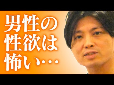 男性の性欲は恐ろしい