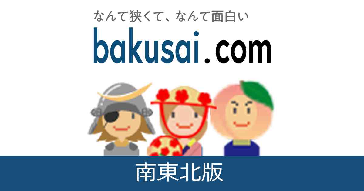 ?女の子が男湯 ② - 禁断の世界掲示板｜142レス｜爆サイ.com南東北版