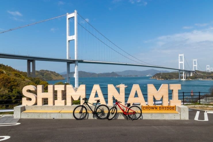 しまなみ海道のお勧め