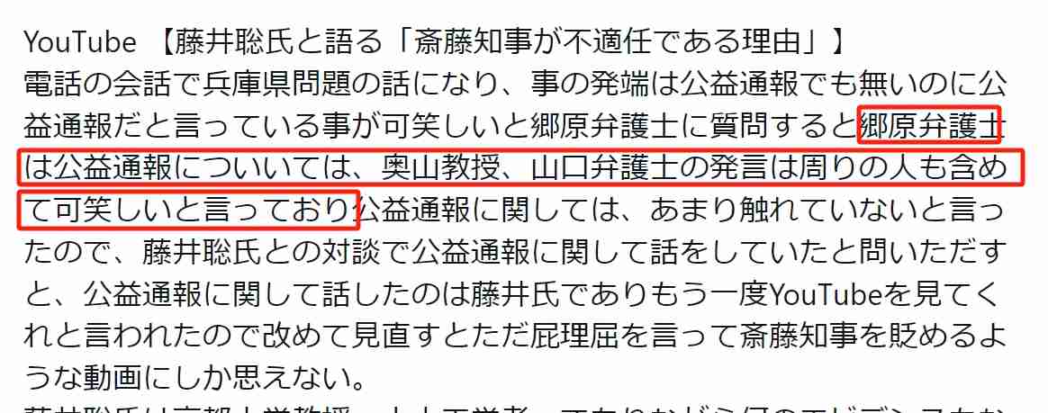 「社会人としてヤバすぎない？」兵庫・斎藤知事　公務中スマホいじりで町長に“生返事”…自撮り疑惑も浮上でネット騒然
