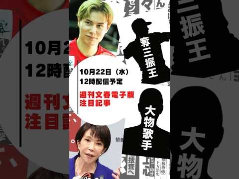 【予告】髙橋藍　新恋人＆別の女性ともお泊り愛