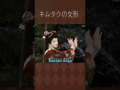 一緒にいるのはさんまさんです。#smap #キムタク #木村拓哉#夢芝居#さんたく #明石家さんま