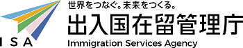 外国人在留総合インフォメーションセンター等 | 出入国在留管理庁