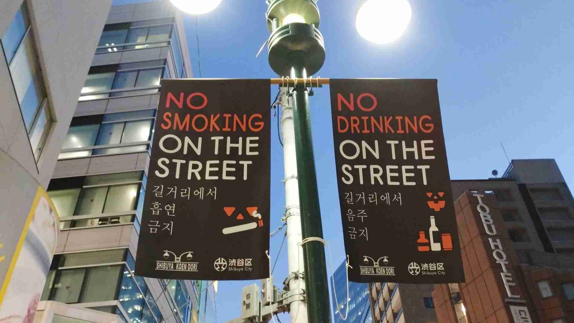【渋谷区】＜調査結果＞渋谷駅周辺の喫煙ポイ捨ては海外からの旅行者ではなく、ほぼ日本人であった事を発表（渋谷ライダー） - エキスパート - Yahoo!ニュース
