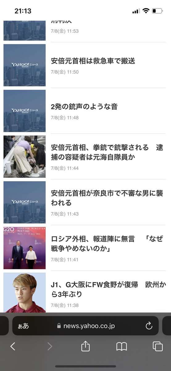 山上徹也被告が「起訴状記載の事実を認める」　安倍元総理銃撃事件「法律上どうなるかは弁護人に任せる」弁護側も殺人罪成立認める　