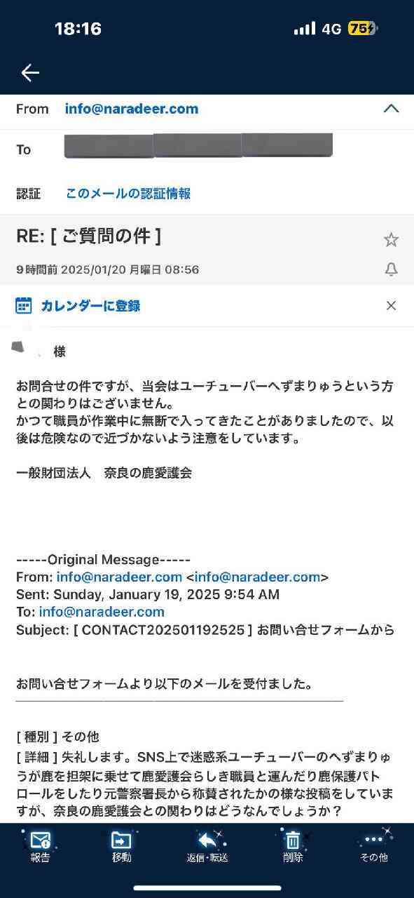 「差別助長しかねない」と懸念　高市新総裁に外国人支援団体