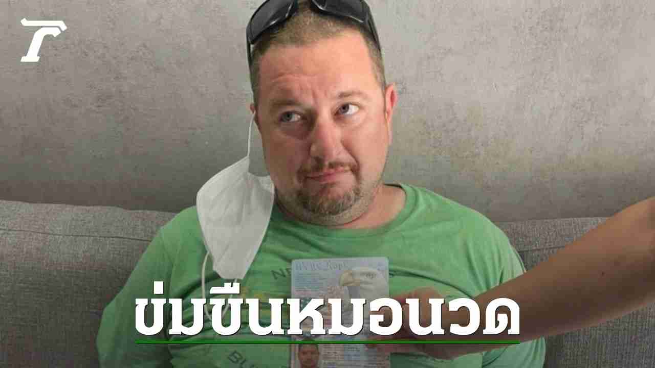 จับแล้ว 