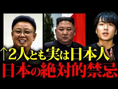【ウマヅラ大暴走】酔った勢いで日本屈指のタブーについて話してしまいました。【 北朝鮮 禁忌 都市伝説 金正恩 金正日 】