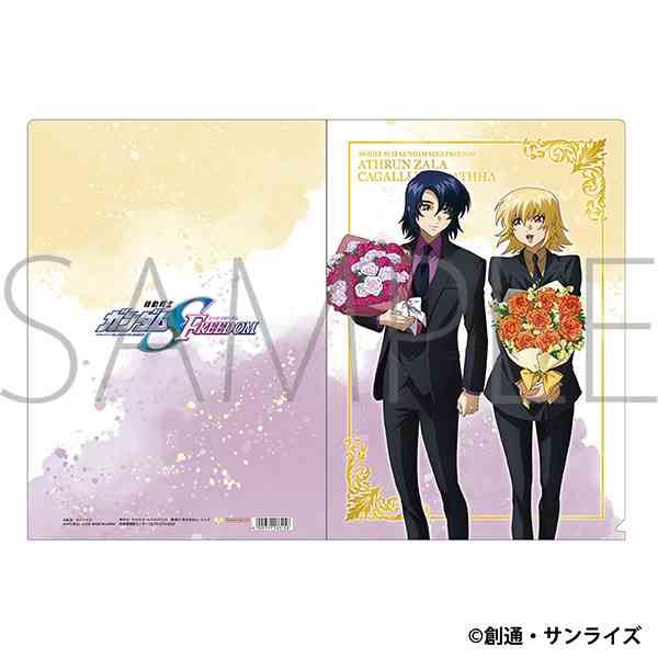 【グッズ-クリアファイル】機動戦士ガンダムSEED FREEDOM クリアファイル/アスラン・ザラ&カガリ・ユラ・アスハ 〈花束〉 | アニメイト