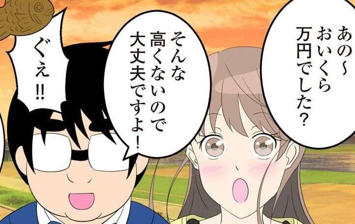 デートで男性は奢る？奢らない？ マッチングアプリで運命の人と出会った男性の場合【著者インタビュー】 | ダ・ヴィンチWeb