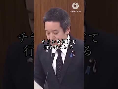 【浜田聡】拉⚫︎問題の解決に新たな提案をする男#日本 #政治 #浜田聡 #日本自由党 #piano #shorts