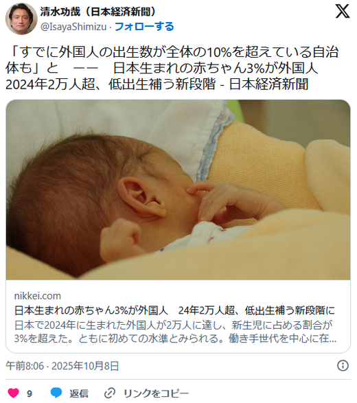 痛いニュース(ﾉ∀`) : 日本生まれの赤ちゃん3%が外国人　24年2万人超、低出生補う新段階に - ライブドアブログ
