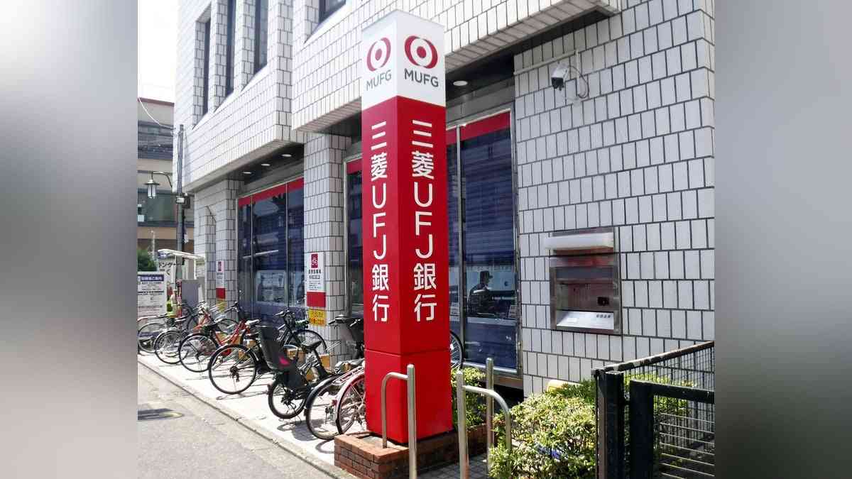 三菱ＵＦＪ銀、５５歳の「給与一斉引き下げ」廃止へ…定年も６５歳に延長し人材確保 : 読売新聞