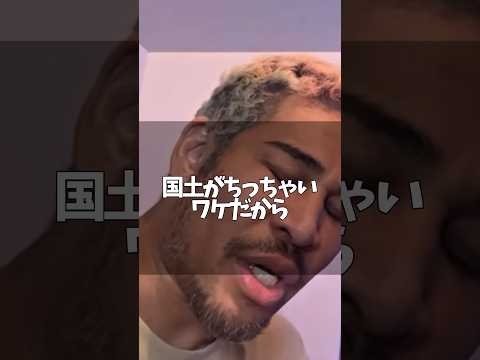 日本への移民政策を論理的に否定する細川バレンタイン