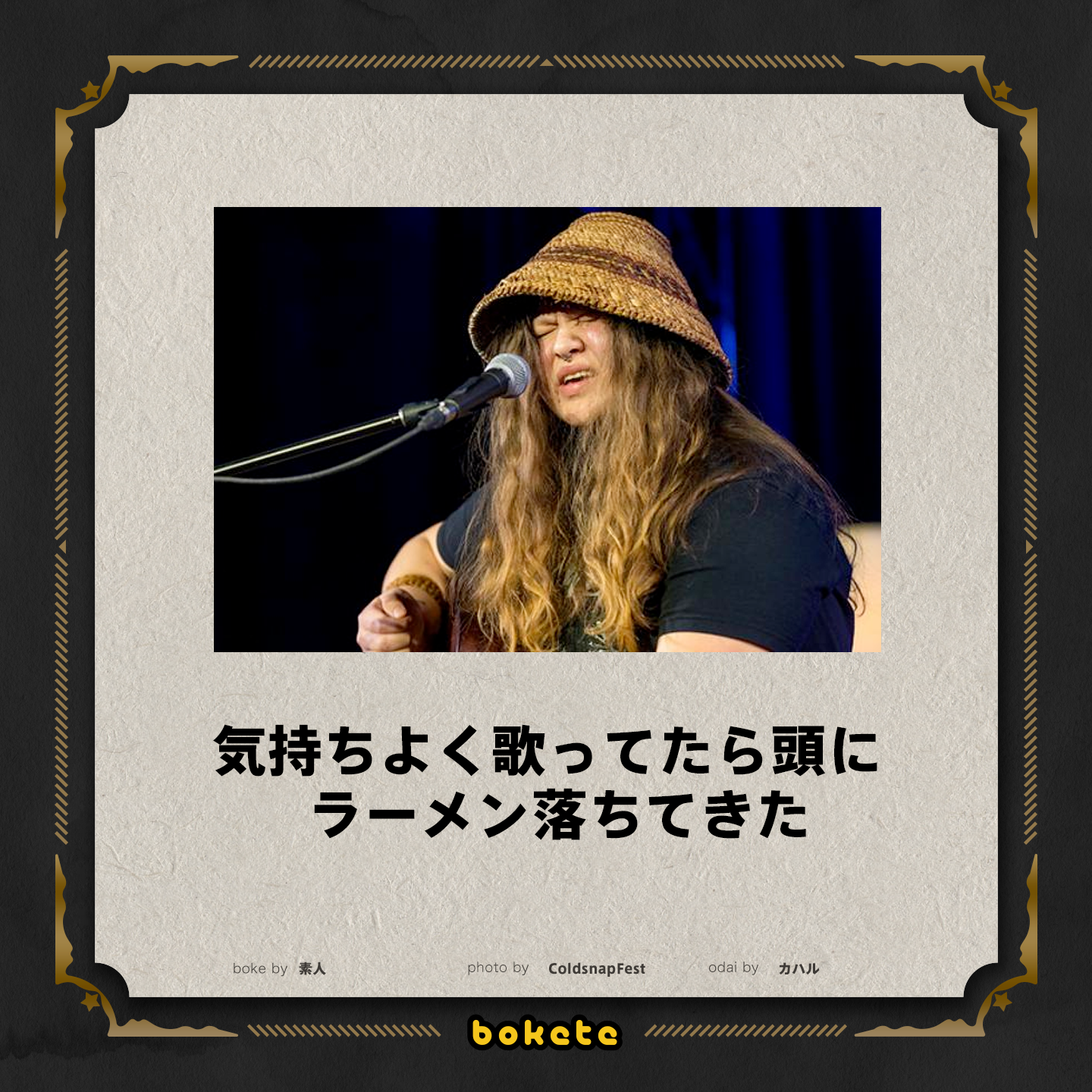 boketeで1000コメ以上を目指そう〜 part14〜