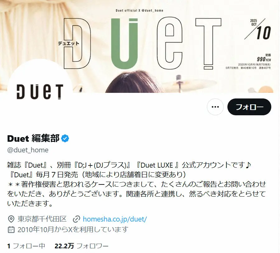 アイドル専門雑誌、休刊ラッシュ　「Duet」は39年歴史に幕　ポテト、WiNK　UP…昨年ポポロも - スポニチ Sponichi Annex 芸能