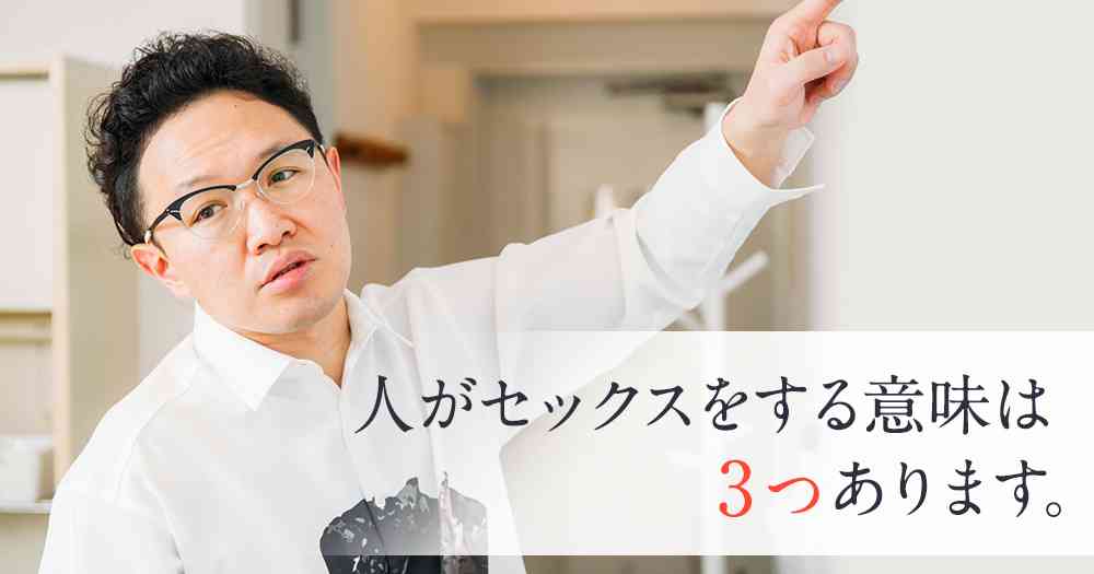 「結婚とセックスと恋愛を一緒にするのは無理がある」AV男優・森林原人がたどり着いた結婚観｜新R25 Media - シゴトも人生も、もっと楽しもう。