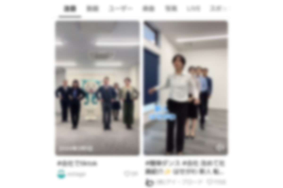 「泣くほど嫌がる新人も…」 大企業にまで広がる、若手の【ダンス動画】が大不評  「ブラックか」「退職すべき」嫌悪の声