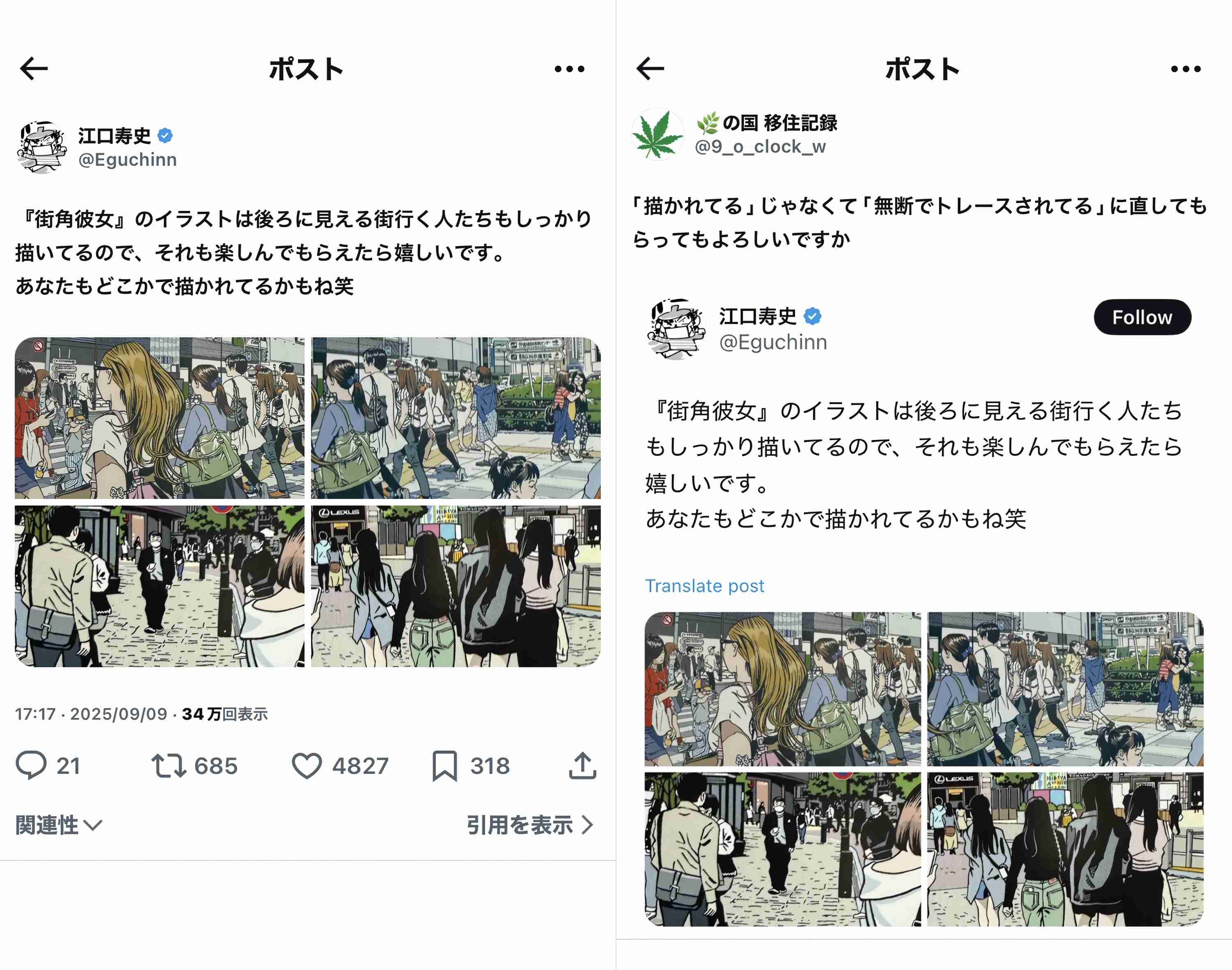 江口寿史氏 イラストめぐり物議 Zoffとデニーズも事実関係を確認中