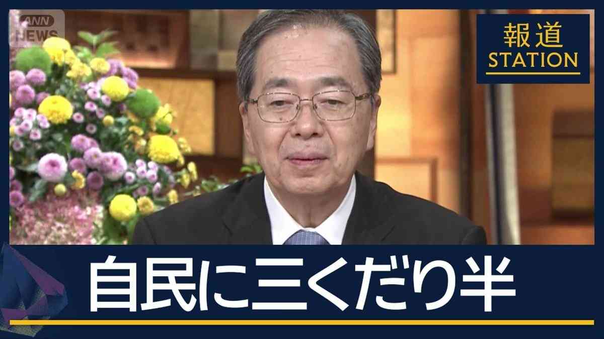 今後の政権運営は…自公連立“白紙”拡大する余波　政界再編で自民大打撃か（テレビ朝日系（ANN）） - Yahoo!ニュース