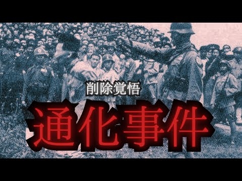 削除される前に見てください。c国が隠蔽した真実。