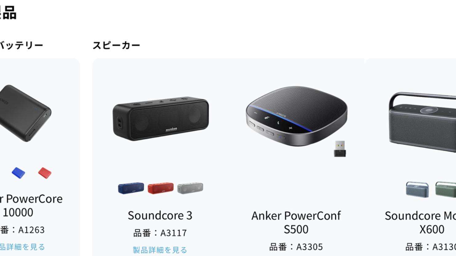 Ankerがモバイルバッテリーなど4製品をリコール。発火事例を受けて（NANA） - エキスパート - Yahoo!ニュース