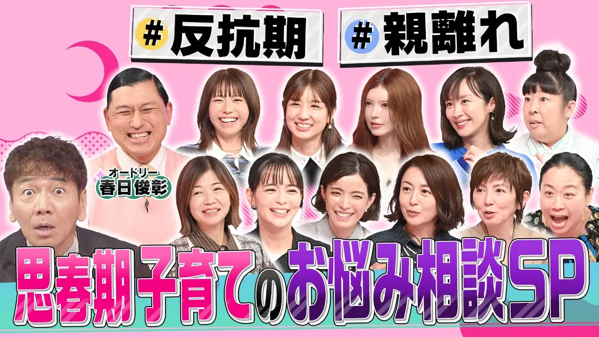 思春期男子の脱毛事情をママが赤裸々告白　山口もえ「みんな脚がツルツル」　益若つばさ「同じ脱毛行ってます」