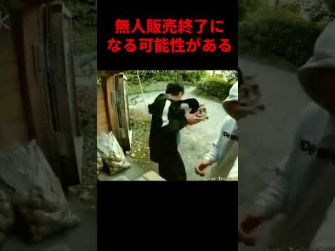 泥棒　#無人販売　#移民反対  #卵
