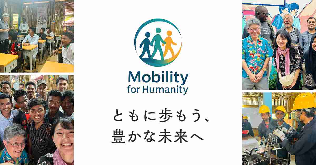 活動内容 │ NPO法人Mobility for Humanity