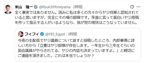 “ヤジ将軍”立民議員が「ヤジ部隊」の存在を否定「全く事実ではありません」…ネットで臆測拡散