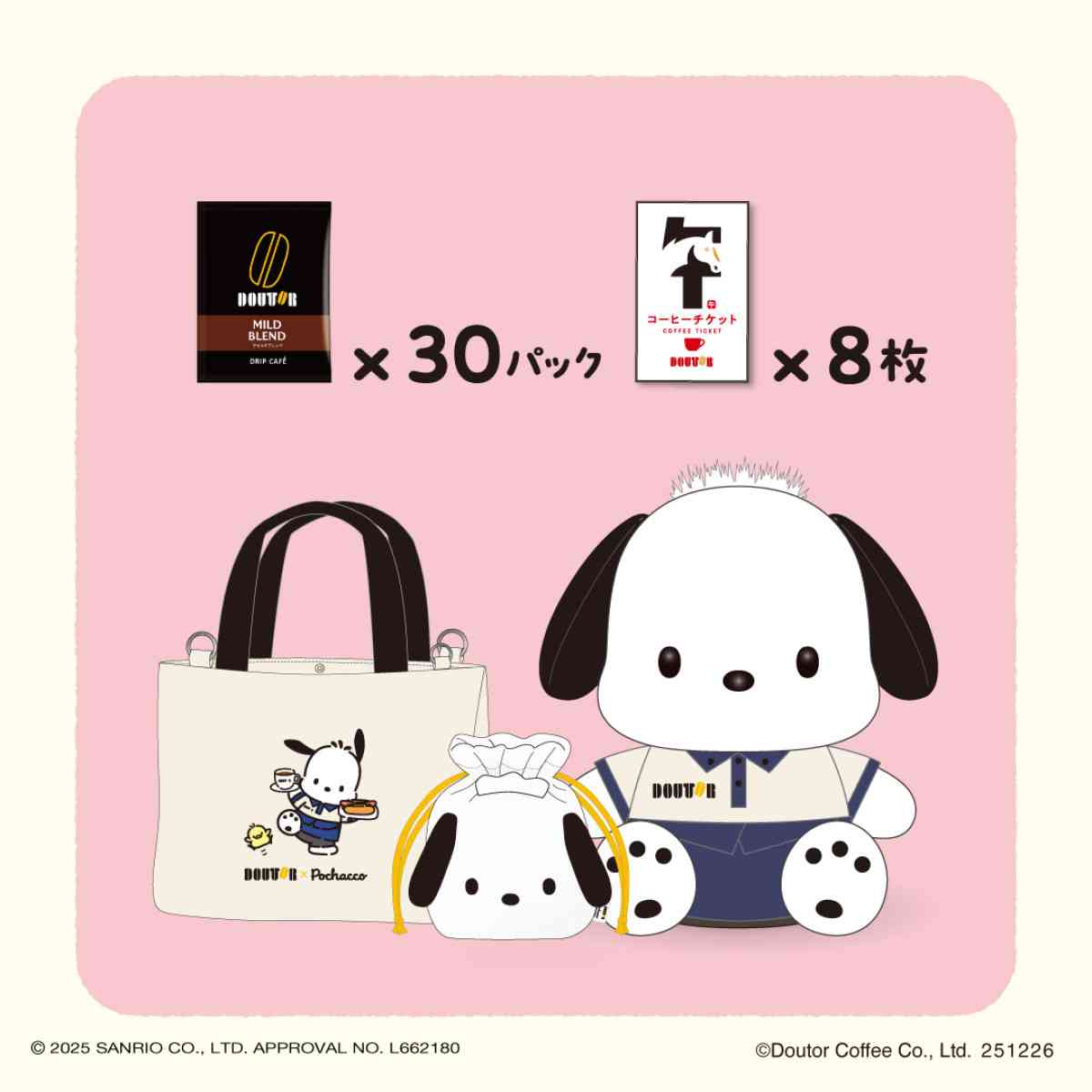ドトール×ポチャッコ「福袋2026」発売決定！　A4が入るトートバッグや限定グッズがセットに - アイテム - クランクイン！トレンド